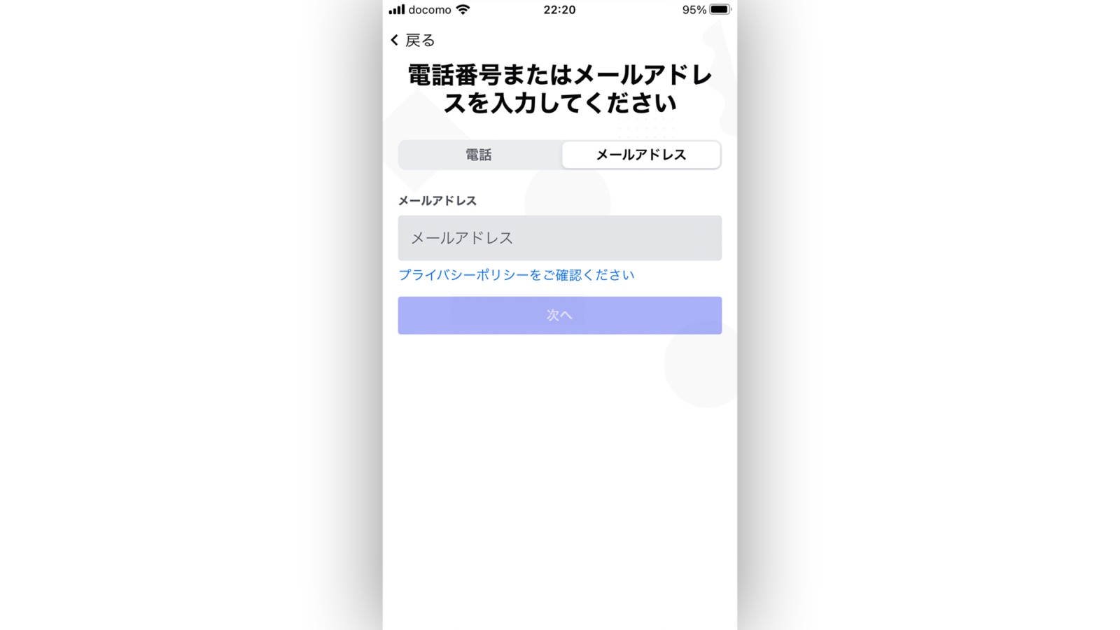 大会参加に必要なアカウントの作り方 | 関東スマブラSPオフ大会「篝火」